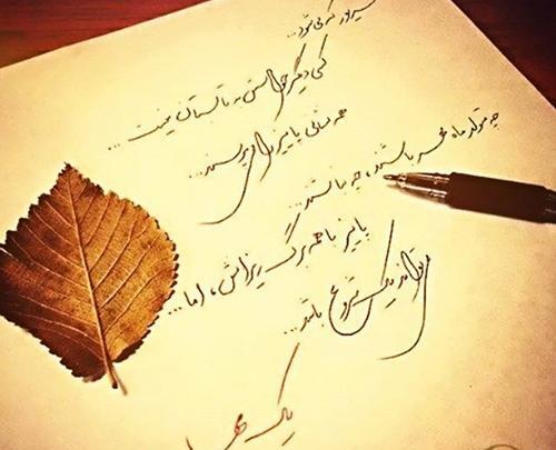 عکس نوشته اینم آخرین بازدید