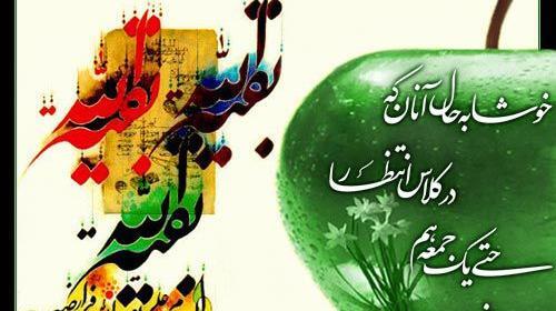 عکس نوشته بی تو ای صاحب زمان
