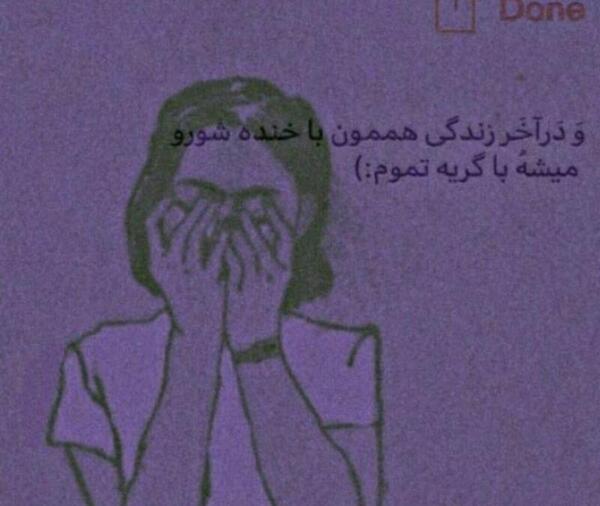 عکس نوشته تموم میشه