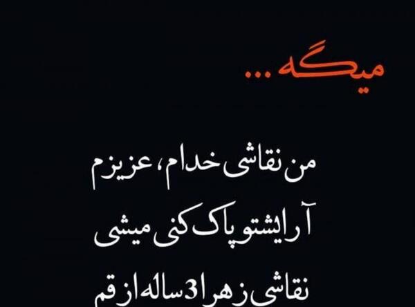 عکس نوشته من و خدام