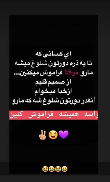 عکس نوشته دورتون که شلوغ میشه