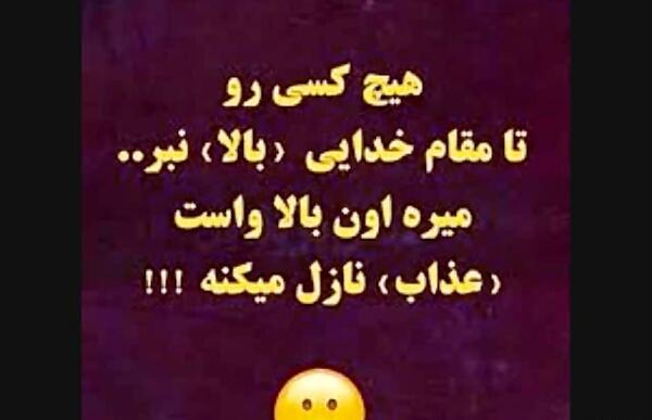 عکس نوشته چرا به هرکی خوبی کردم