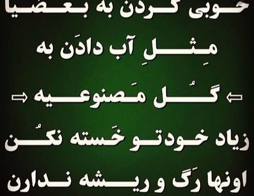عکس نوشته چرا به هرکی خوبی کردم