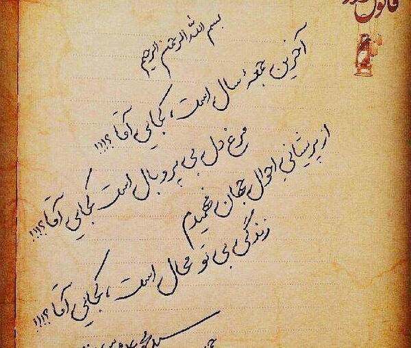 عکس نوشته غمگین اخرین بازدید