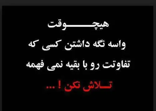 عکس نوشته کاش سرنوشت جز این مینوشت