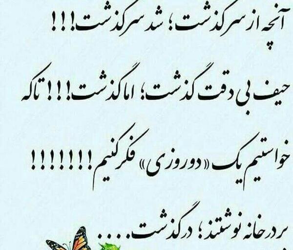 عکس نوشته کاش سرنوشت جز این مینوشت