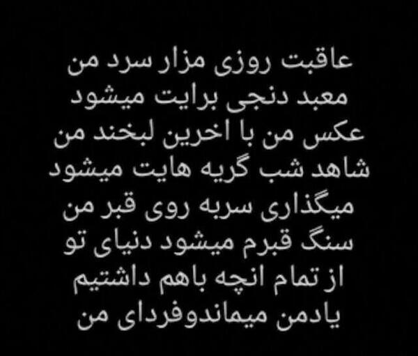 عکس نوشته کاش سرنوشت جز این مینوشت