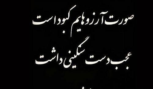 عکس نوشته کاش سرنوشت جز این مینوشت