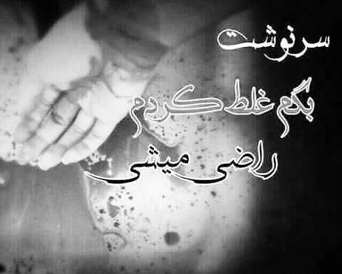 عکس نوشته کاش سرنوشت جز این مینوشت