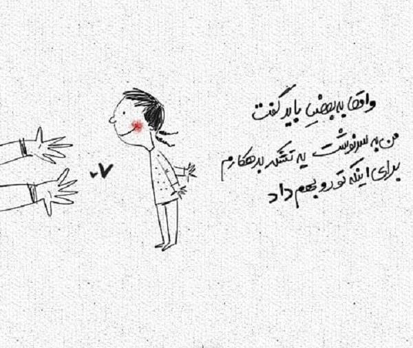 عکس نوشته کاش سرنوشت جز این مینوشت