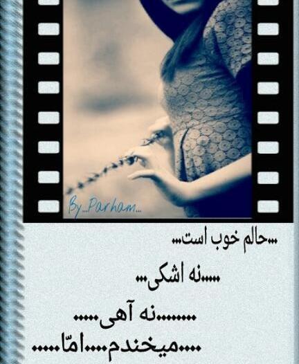 عکس نوشته کاش سرنوشت جز این مینوشت