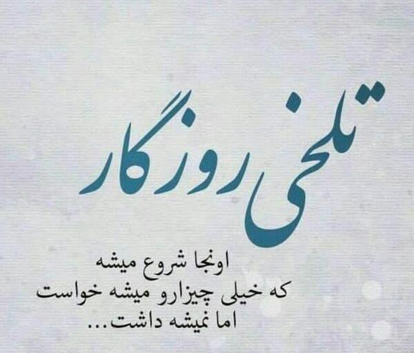 عکس نوشته کاش سرنوشت جز این مینوشت
