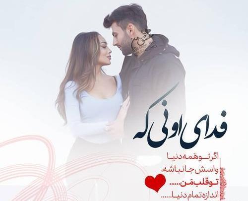 عکس نوشته تو قلبمی
