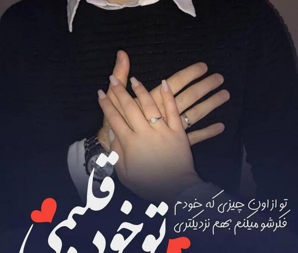 عکس نوشته تو قلبمی