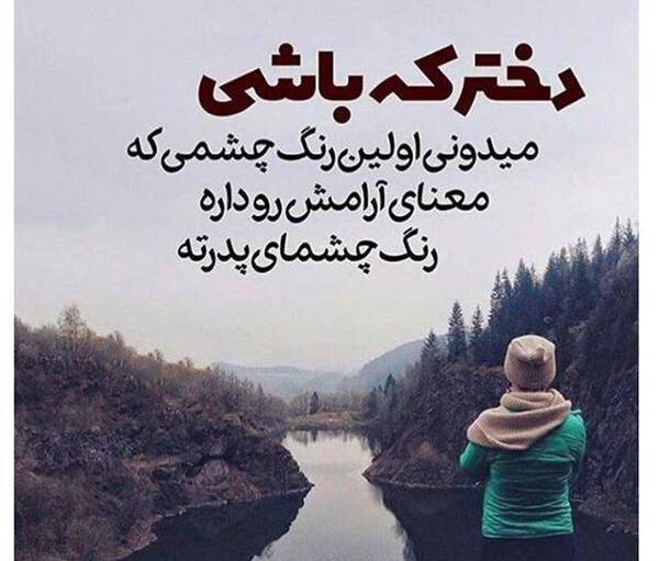عکس نوشته اولین عشق هر دختری پدرشه