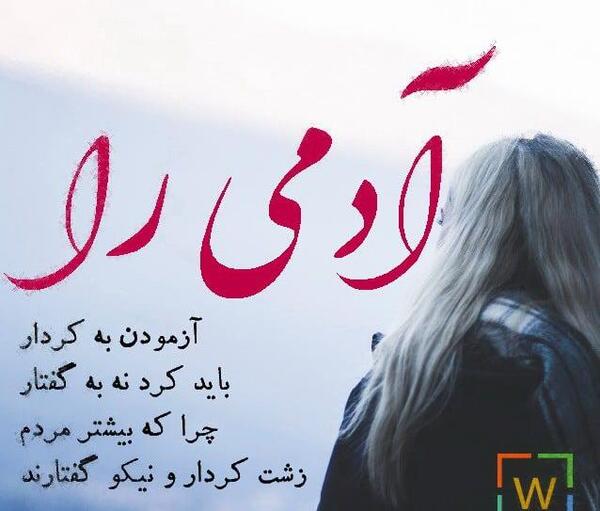 عکس نوشته با معنی