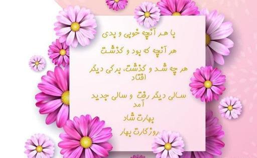 عکس نوشته با طرح گل