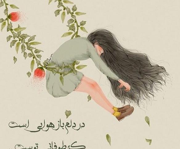 عکس نوشته با طرح گل