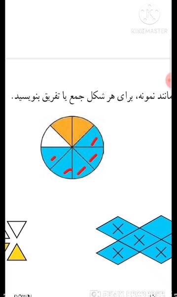 عکس صفحه ریاضی چهارم