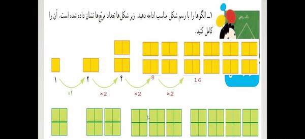 عکس صفحه ریاضی چهارم