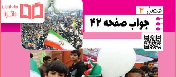 عکس صفحه ریاضی چهارم