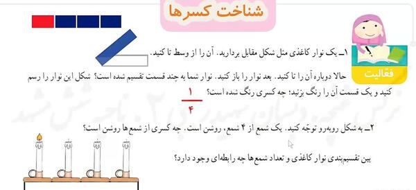 عکس صفحه ریاضی چهارم