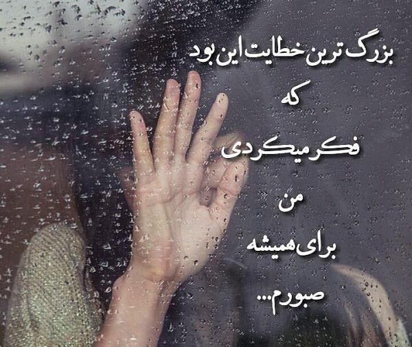 عکس نوشته من همانم که تو غمگین بشوی میمیرد