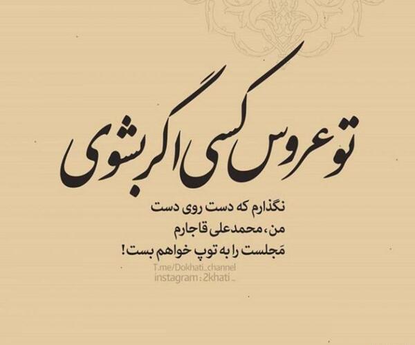 عکس نوشته من همانم که تو غمگین بشوی میمیرد
