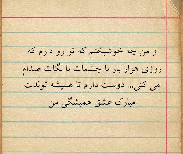 عکس نوشته من همانم که تو غمگین بشوی میمیرد