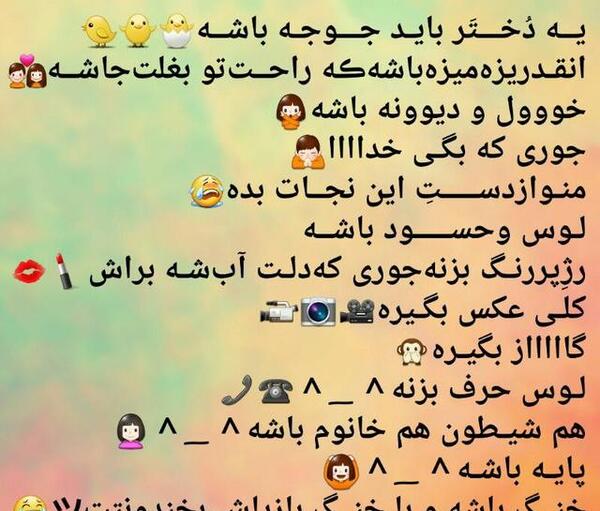 عکس نوشته دختر باید جوجه باشه