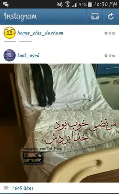 عکس نوشته دختر باید جوجه باشه