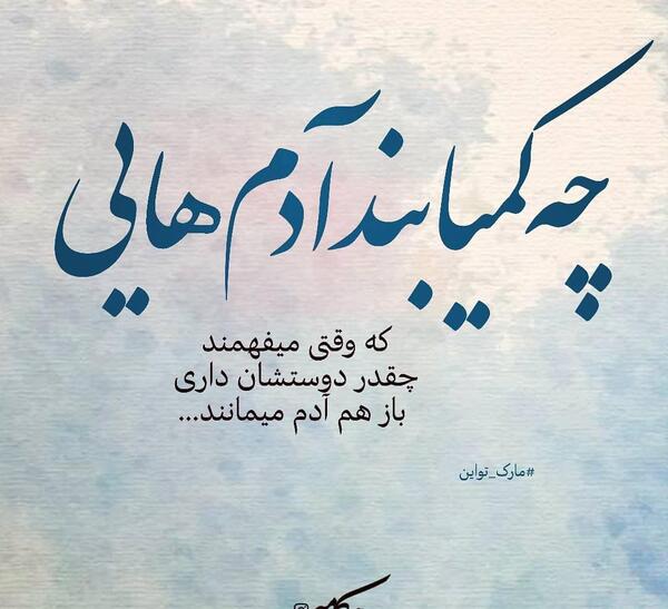 عکس نوشته چرا آدما عوض میشن