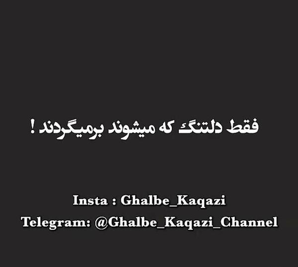 عکس نوشته چرا آدما عوض میشن