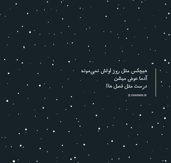 عکس نوشته چرا آدما عوض میشن