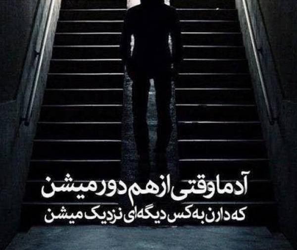 عکس نوشته چرا آدما عوض میشن