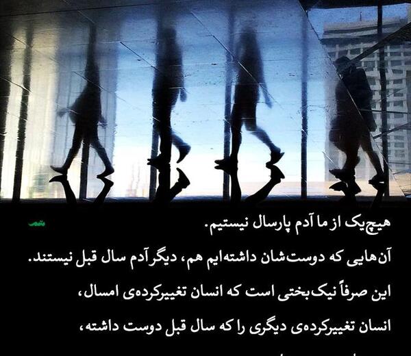 عکس نوشته چرا آدما عوض میشن