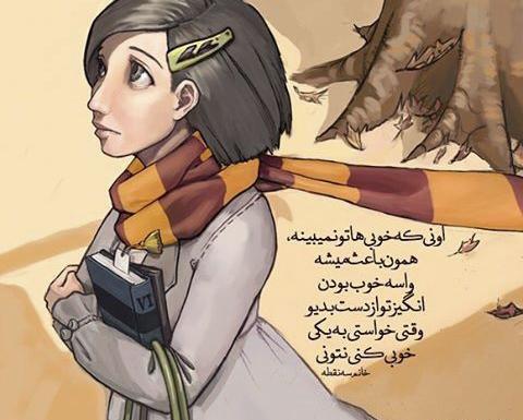 عکس نوشته دختر باید مستقل باشه
