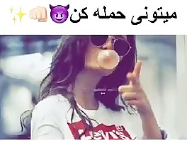عکس نوشته دختر باید مستقل باشه