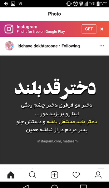 عکس نوشته دختر باید مستقل باشه