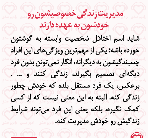 عکس نوشته دختر باید مستقل باشه