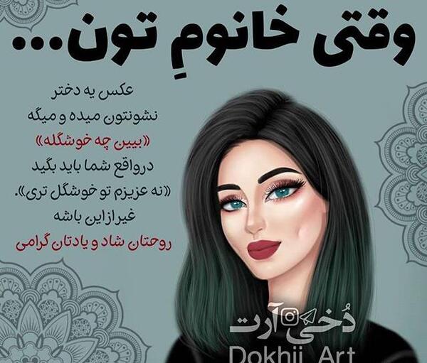 عکس نوشته دختر باید مستقل باشه