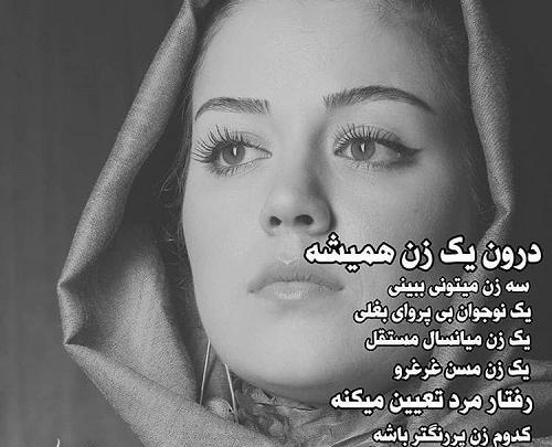 عکس نوشته دختر باید مستقل باشه