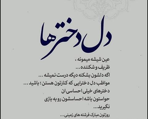 عکس نوشته دختر باید مستقل باشه