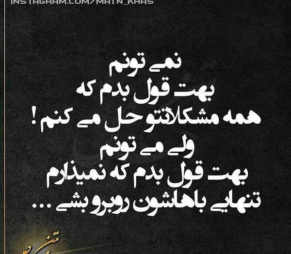 عکس نوشته من پشتتم