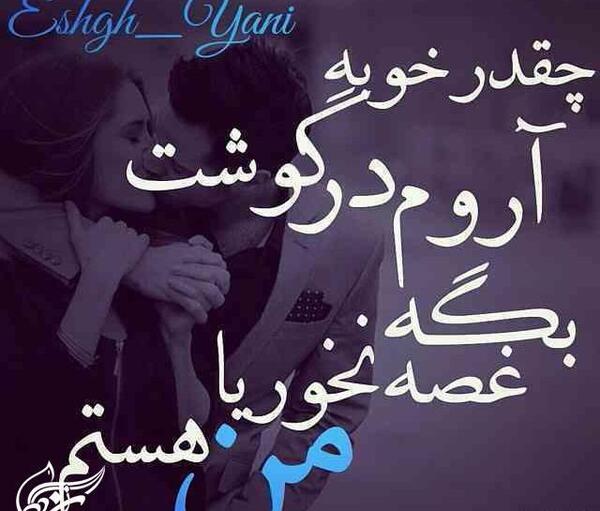 عکس نوشته من پشتتم