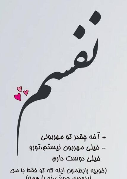 عکس نوشته من پشتتم