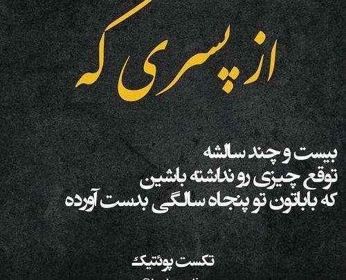 عکس نوشته های حرف دل