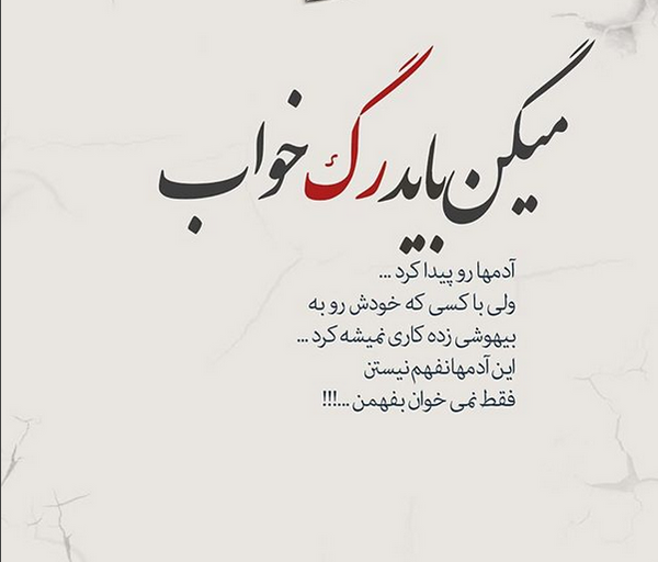 عکس نوشته های حرف دل