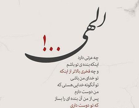 عکس نوشته های حرف دل