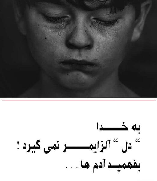عکس نوشته های حرف دل